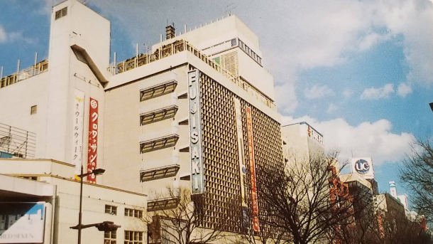 The Fujisaki Main Building in 1989