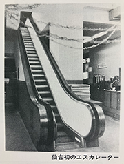 1955 (1955) Sendai's first escalator installation