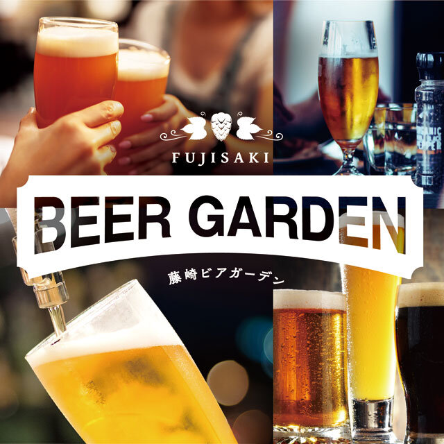 Beer garden