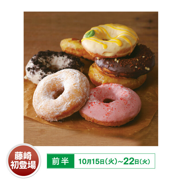 Sapporo Murakami Donut Store in Sapporo ●(1) [100 pieces per day] 335 yen including tax