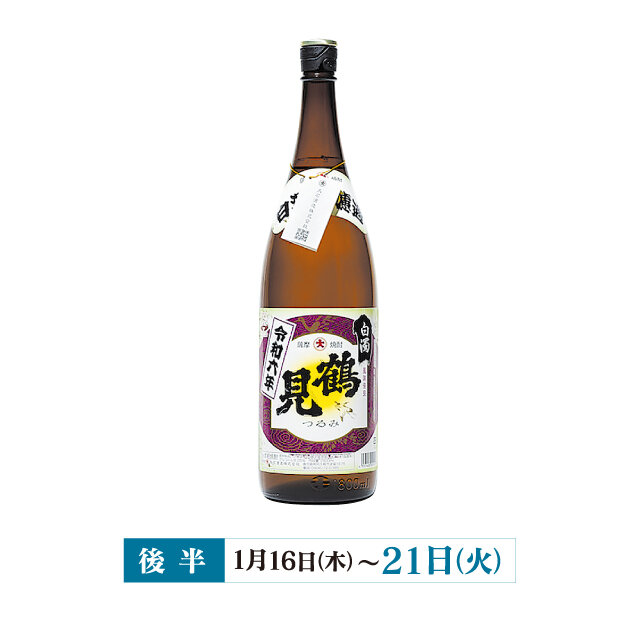 ●Shiraku Tsurumi (Imo Shochu, 1,800ml) Tax 3,000 yen