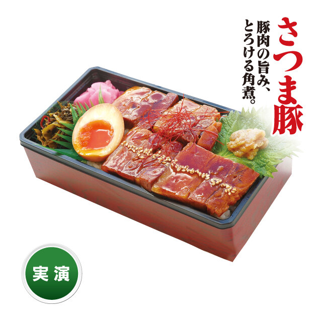 "Dining Manrai" in Kagoshima Prefecture ●Satsuma pork horned bento (1 fold) 1,404 yen including tax