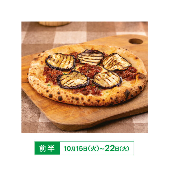 Asahikawa City "HOKKAIDO PIZZA giocoso" ●Eggplant boronase (1 sheet, frozen) 1,981 yen including tax