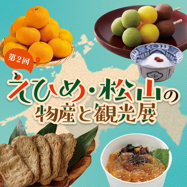 Product and Tourism Exhibition in Ehime and Matsuyama