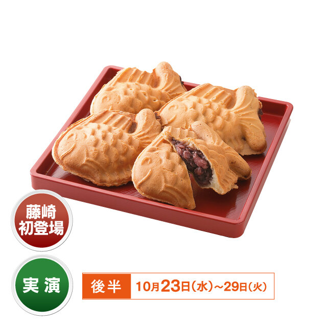 "Taiyaki Ikkyu" in Sapporo ●Hokkaido Azuki (1 piece) Tax included 181 yen