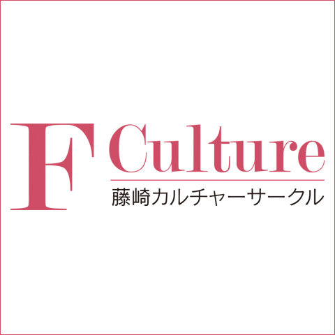  Information on "Fujisaki Culture Circle" December 2023, January and February 2024