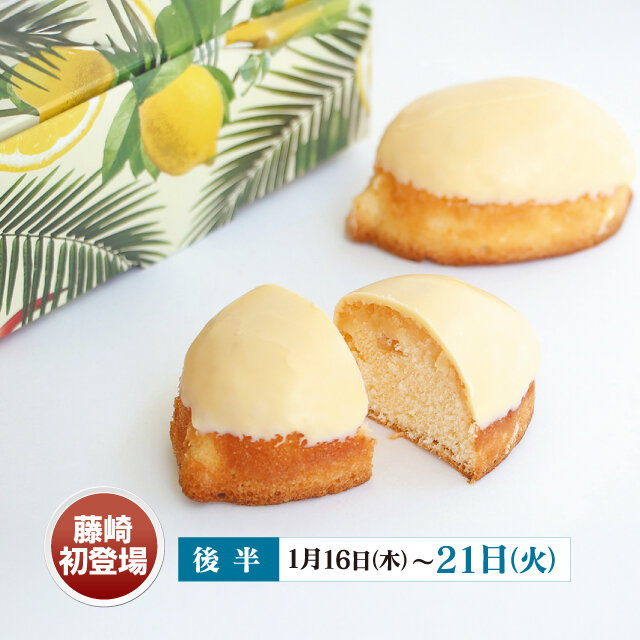 Miyazaki Prefecture "Ottimo" ●5 Miyazaki lemon cake boxes (1 box) 1,674 yen including tax