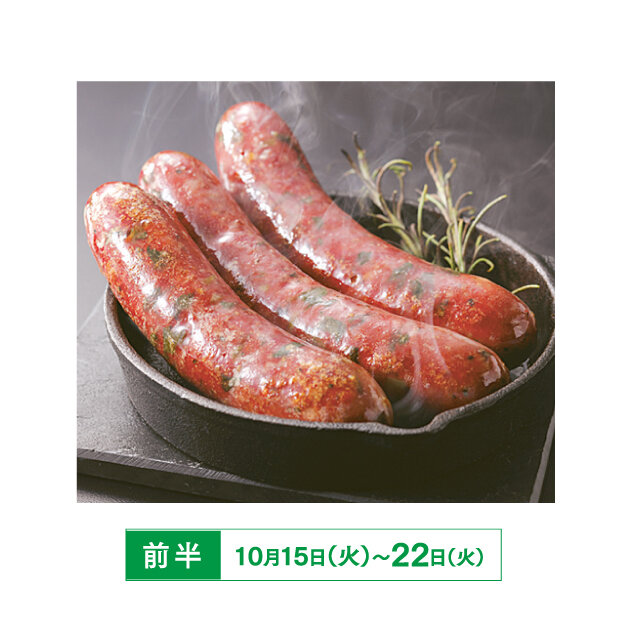  Sapporo City "THE BACON" ●Ezo deer sausage with garlic (240g) 1,620 yen including tax