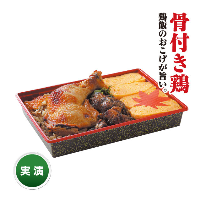 Saga Prefecture "Saga Owa Naoan" ●Chicken peach and broiled chicken stock roll lunch (1 fold) 2,160 yen including tax