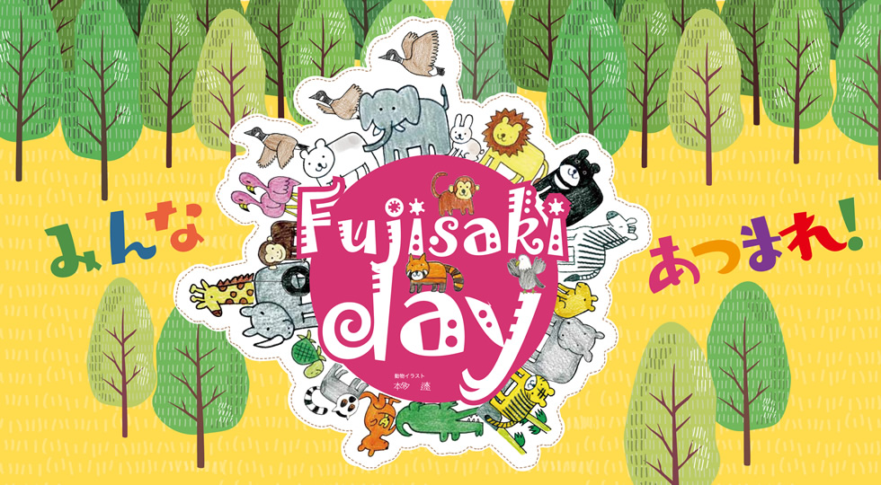 Fujisaki Day 2024 Two days to enjoy learning at Yagiyama Zoo Park Fujisaki no Mori!