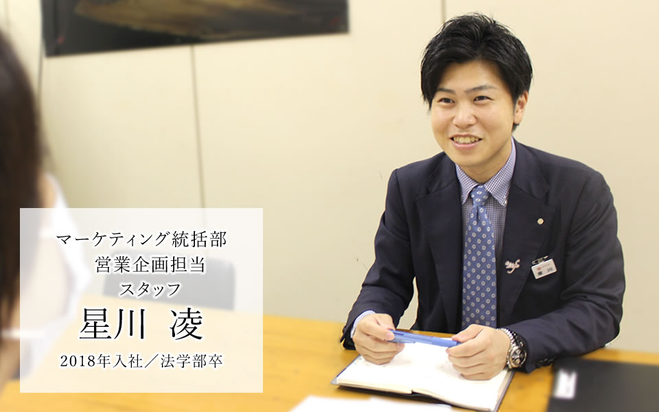 Ryo Hoshikawa, Marketing & Planning Staff, Marketing Division
