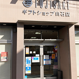 Shiraishi Store
