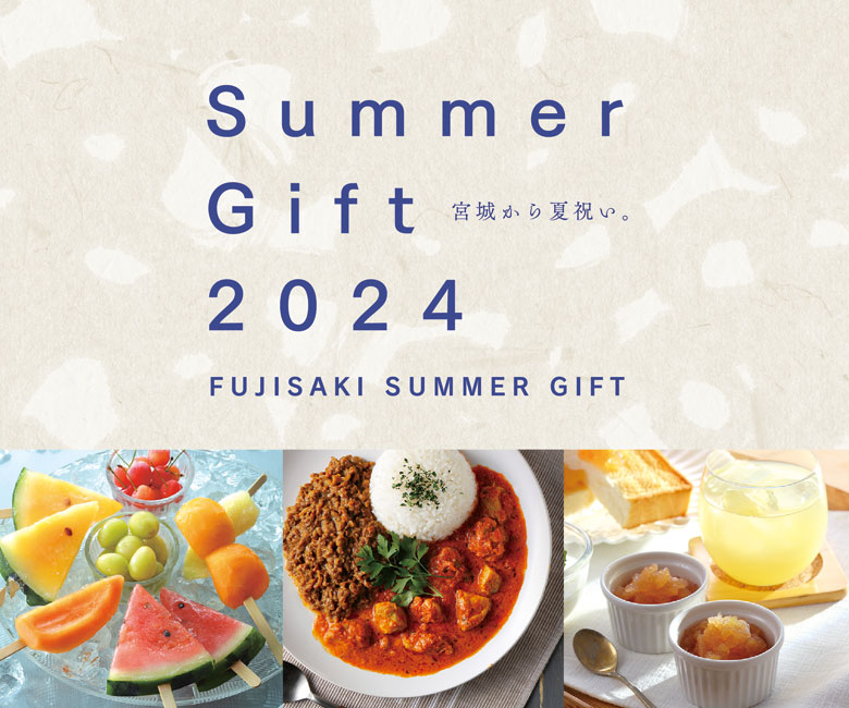 Summer gift